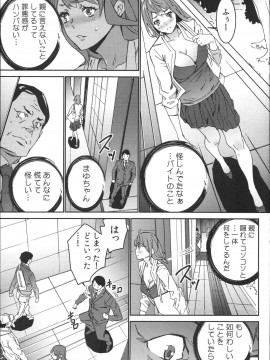 [OUMA] ハメ撮りバイト性活_182
