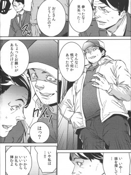 [OUMA] ハメ撮りバイト性活_183