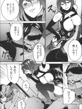 [OUMA] ハメ撮りバイト性活_186