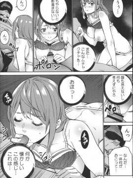 [OUMA] ハメ撮りバイト性活_188