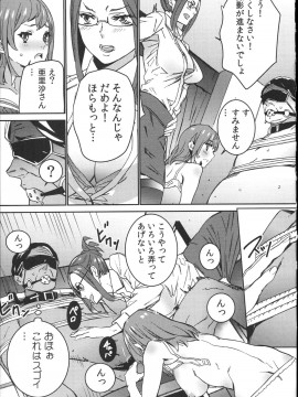 [OUMA] ハメ撮りバイト性活_190