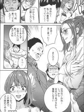 [OUMA] ハメ撮りバイト性活_197