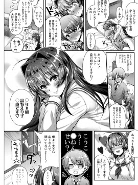 [薬味紅生姜] ヘンな処女でもいいですか_ [DL版]_Img044