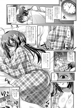 [薬味紅生姜] ヘンな処女でもいいですか_ [DL版]_Img051