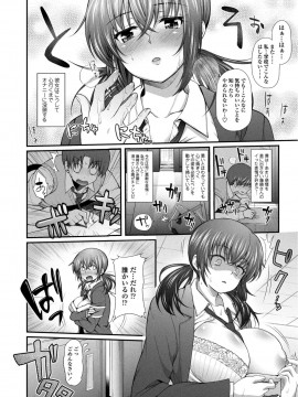 [薬味紅生姜] ヘンな処女でもいいですか_ [DL版]_Img072