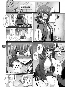 [薬味紅生姜] ヘンな処女でもいいですか_ [DL版]_Img074