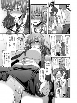 [薬味紅生姜] ヘンな処女でもいいですか_ [DL版]_Img075