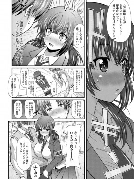 [薬味紅生姜] ヘンな処女でもいいですか_ [DL版]_Img076