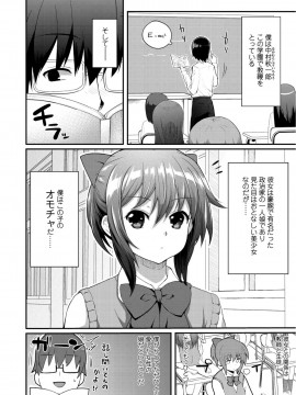 [薬味紅生姜] ヘンな処女でもいいですか_ [DL版]_Img096