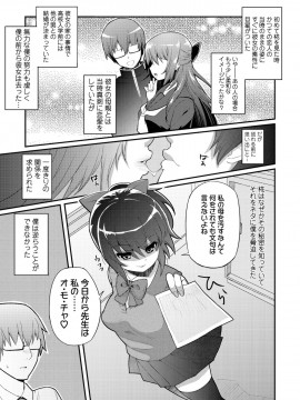 [薬味紅生姜] ヘンな処女でもいいですか_ [DL版]_Img097