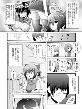 [薬味紅生姜] ヘンな処女でもいいですか_ [DL版]_Img098