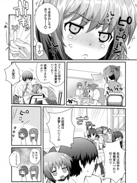 [薬味紅生姜] ヘンな処女でもいいですか_ [DL版]_Img099