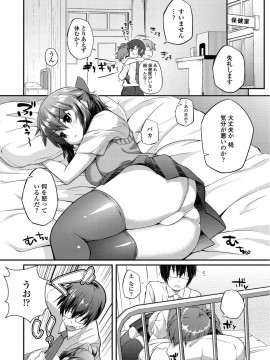 [薬味紅生姜] ヘンな処女でもいいですか_ [DL版]_Img100