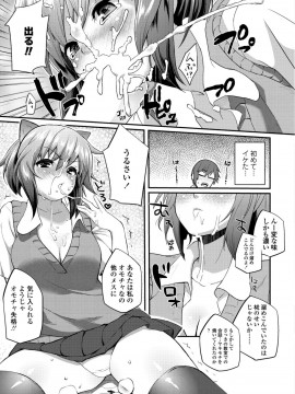 [薬味紅生姜] ヘンな処女でもいいですか_ [DL版]_Img103