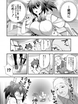 [薬味紅生姜] ヘンな処女でもいいですか_ [DL版]_Img119