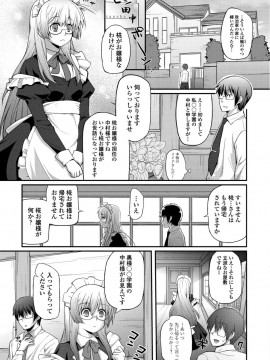 [薬味紅生姜] ヘンな処女でもいいですか_ [DL版]_Img120