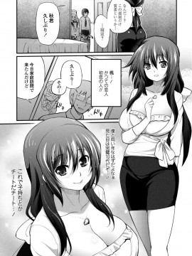 [薬味紅生姜] ヘンな処女でもいいですか_ [DL版]_Img121