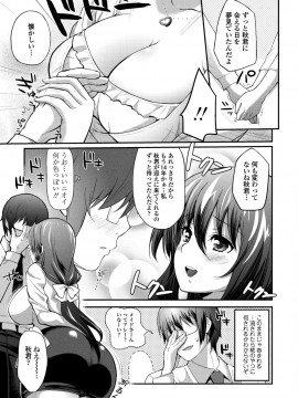 [薬味紅生姜] ヘンな処女でもいいですか_ [DL版]_Img122