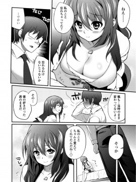 [薬味紅生姜] ヘンな処女でもいいですか_ [DL版]_Img123