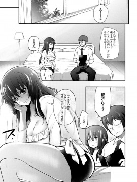 [薬味紅生姜] ヘンな処女でもいいですか_ [DL版]_Img124
