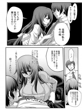 [薬味紅生姜] ヘンな処女でもいいですか_ [DL版]_Img125
