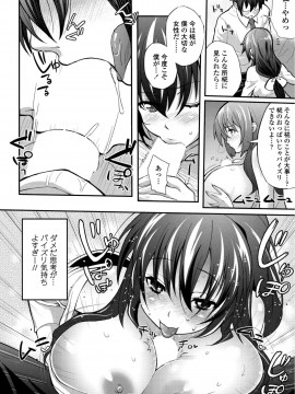 [薬味紅生姜] ヘンな処女でもいいですか_ [DL版]_Img129