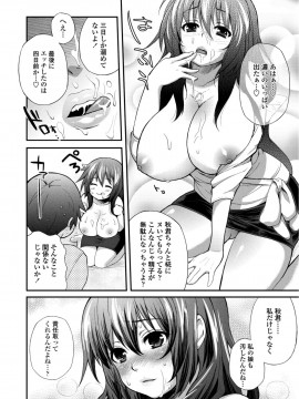[薬味紅生姜] ヘンな処女でもいいですか_ [DL版]_Img131