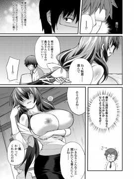 [薬味紅生姜] ヘンな処女でもいいですか_ [DL版]_Img132