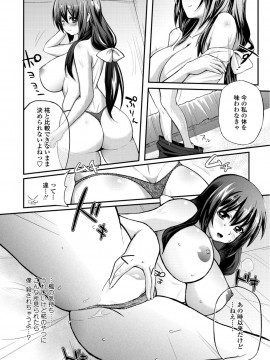 [薬味紅生姜] ヘンな処女でもいいですか_ [DL版]_Img133