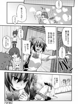[薬味紅生姜] ヘンな処女でもいいですか_ [DL版]_Img143