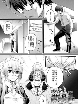 [薬味紅生姜] ヘンな処女でもいいですか_ [DL版]_Img144