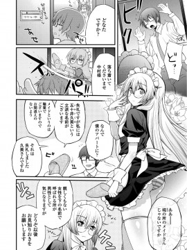 [薬味紅生姜] ヘンな処女でもいいですか_ [DL版]_Img145