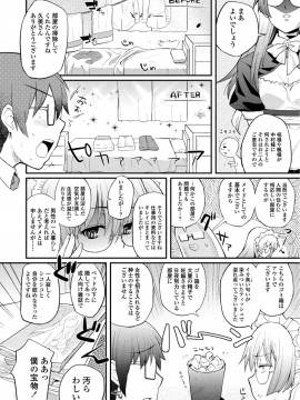 [薬味紅生姜] ヘンな処女でもいいですか_ [DL版]_Img149