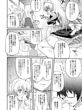 [薬味紅生姜] ヘンな処女でもいいですか_ [DL版]_Img151