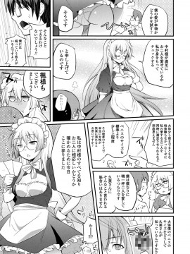 [薬味紅生姜] ヘンな処女でもいいですか_ [DL版]_Img152