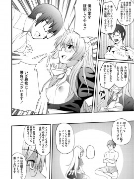 [薬味紅生姜] ヘンな処女でもいいですか_ [DL版]_Img153