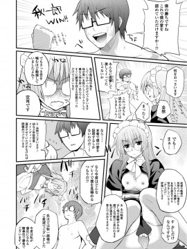 [薬味紅生姜] ヘンな処女でもいいですか_ [DL版]_Img159
