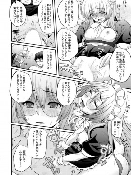 [薬味紅生姜] ヘンな処女でもいいですか_ [DL版]_Img161