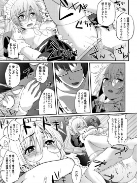 [薬味紅生姜] ヘンな処女でもいいですか_ [DL版]_Img166