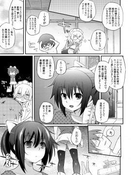 [薬味紅生姜] ヘンな処女でもいいですか_ [DL版]_Img169