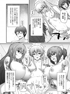 [薬味紅生姜] ヘンな処女でもいいですか_ [DL版]_Img171