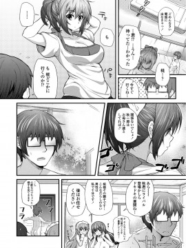 [薬味紅生姜] ヘンな処女でもいいですか_ [DL版]_Img173