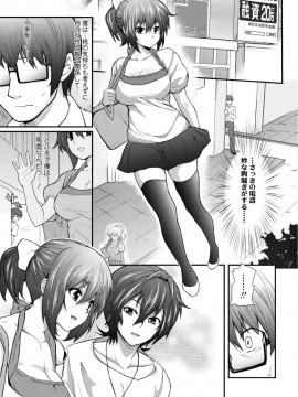 [薬味紅生姜] ヘンな処女でもいいですか_ [DL版]_Img174