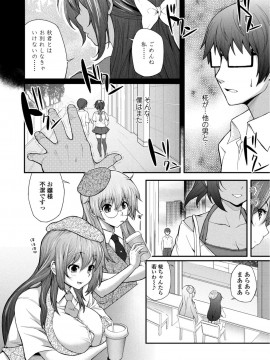 [薬味紅生姜] ヘンな処女でもいいですか_ [DL版]_Img175