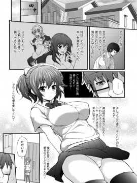 [薬味紅生姜] ヘンな処女でもいいですか_ [DL版]_Img176