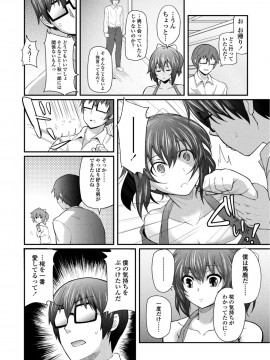 [薬味紅生姜] ヘンな処女でもいいですか_ [DL版]_Img177