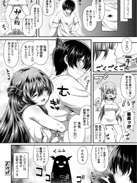 [薬味紅生姜] ヘンな処女でもいいですか_ [DL版]_Img221