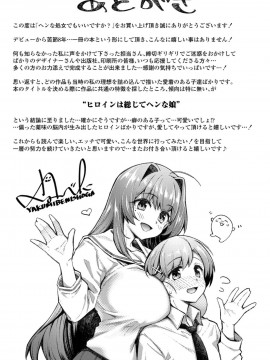 [薬味紅生姜] ヘンな処女でもいいですか_ [DL版]_Img222