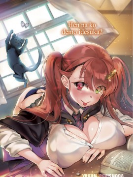 [薬味紅生姜] ヘンな処女でもいいですか_ [DL版]_Img227