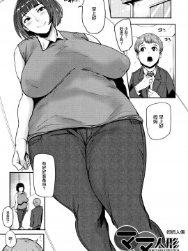 [丧尸&无毒汉化][おとちち] ちゅっぽん女の吸引奉仕_027
